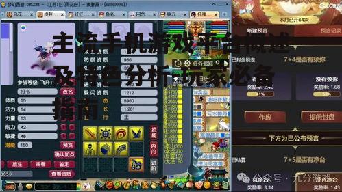 三、网易游戏平台:精品游戏打造高品质体验