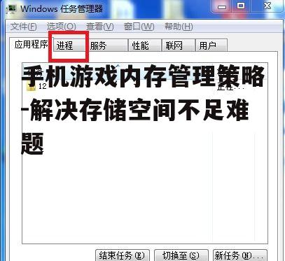 二、关闭后台运行程序