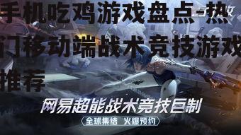 4. 量子特攻