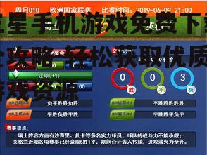 二、免费游戏推荐平台的使用