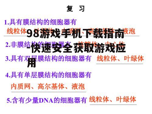 四、如何确保下载安全