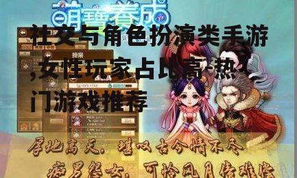 三、休闲养成类手游