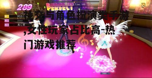 四、音乐舞蹈类手游