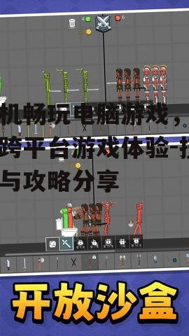 二、下载与安装模拟器和游戏