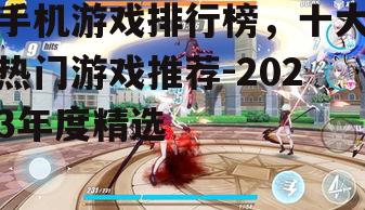四、崩坏3:动作与剧情并重的3D手游