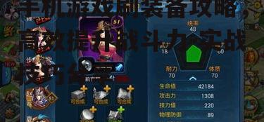 四、合理利用游戏资源