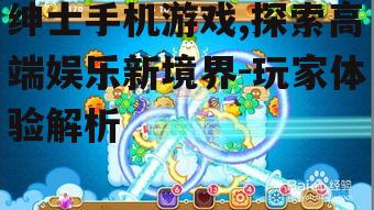 二、游戏内容与主题多样性