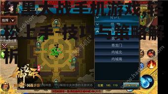 四、红黑大战手机游戏心得分享