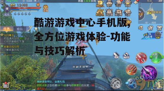 二、多样化游戏资源