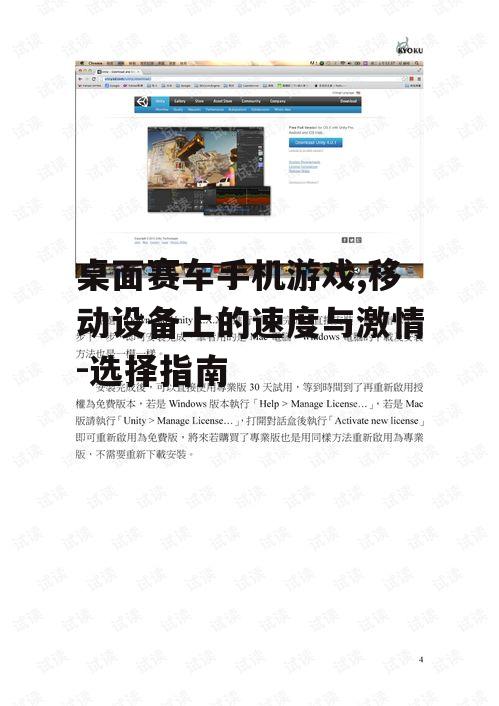 二、游戏类型与特点