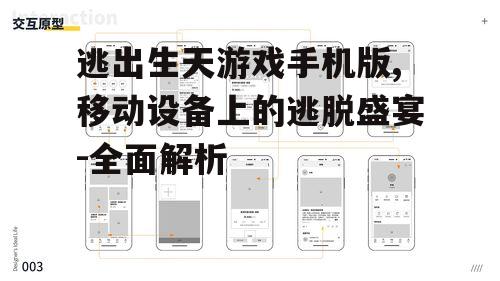 二、手机版操作特点