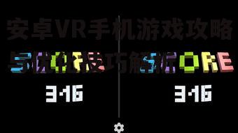四、VR手机游戏的热门贴吧讨论