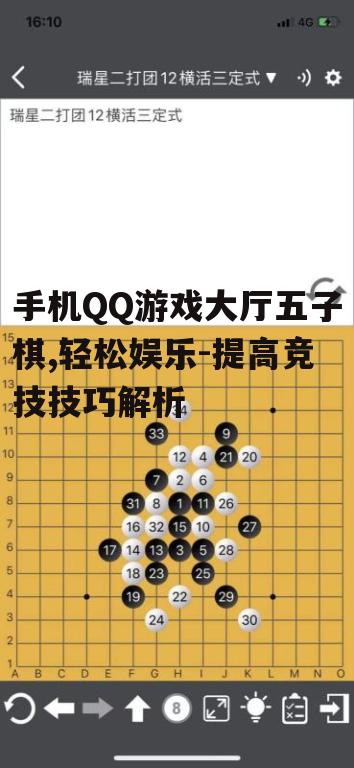 三、提高五子棋竞技水平的训练方法