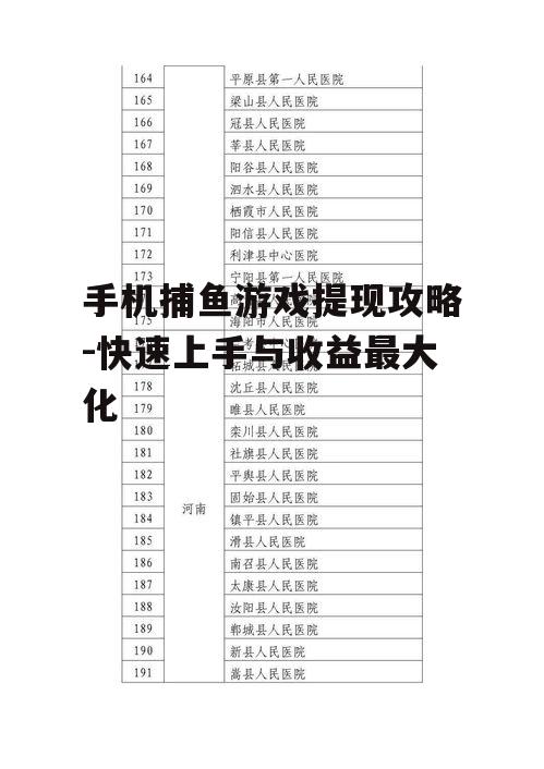 二、了解游戏规则与技巧