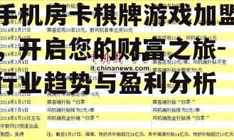 三、加盟流程解析