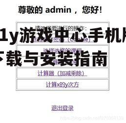 三、注册与登录
