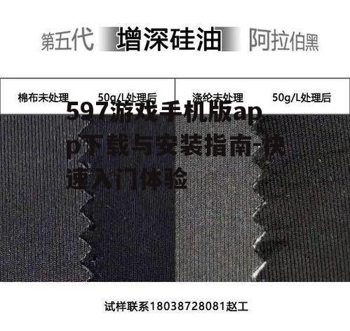 四、597游戏手机版app特色功能介绍