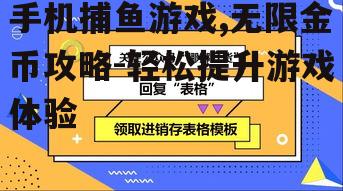 三、合理使用道具