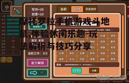 二、游戏操作与玩法