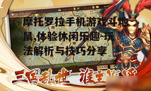 三、游戏特色与优势