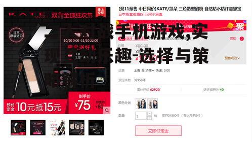 三、如何选择合适的二人对战手机游戏