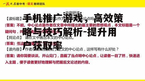 三、制定合适的推广策略