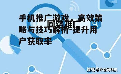 四、利用数据分析优化推广效果