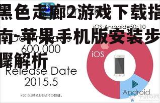 三、搜索并下载游戏