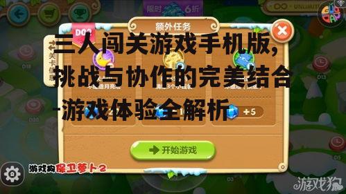 二、玩法介绍