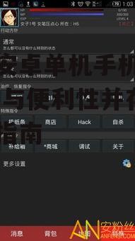 免费安卓单机手机游戏,娱乐与便利性并存-选择指南