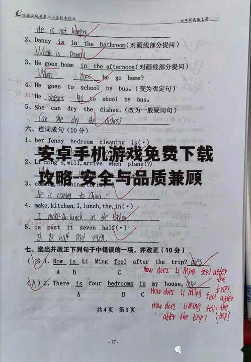 三、确保下载过程的安全性
