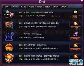 四、优化游戏体验的小技巧