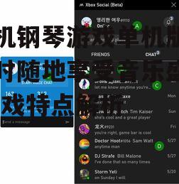 三、自定义功能，展现个性风采