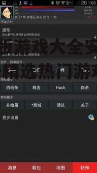 手机版游戏大全安卓版下载-精选热门游戏推荐