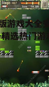 三、手机游戏下载方法