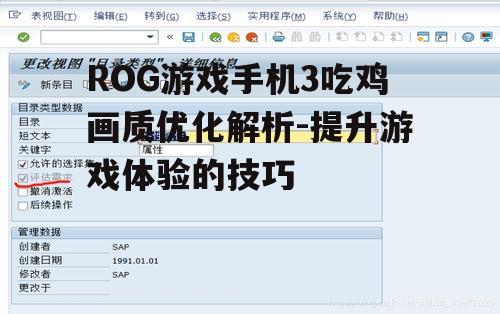 二、画质设置详解