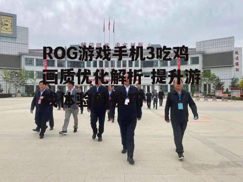 四、电池续航与散热管理
