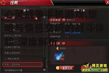 二、游戏核心玩法解析