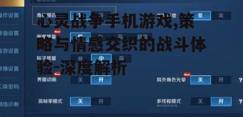 三、情感系统对游戏的影响