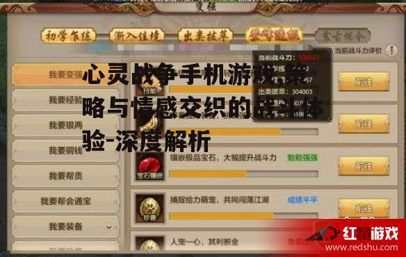 四、提升战斗力的策略