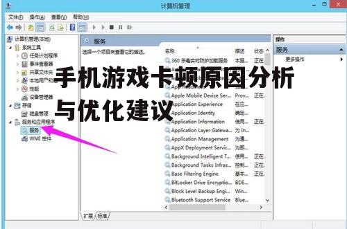四、后台程序过多
