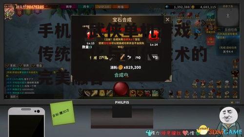 四、手机版武侠单机游戏的发展趋势