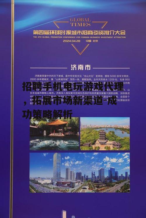 四、提供有吸引力的代理政策与支持