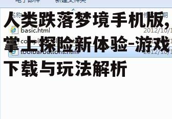 二、下载与安装