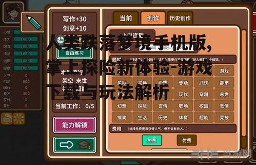 三、游戏操作与玩法
