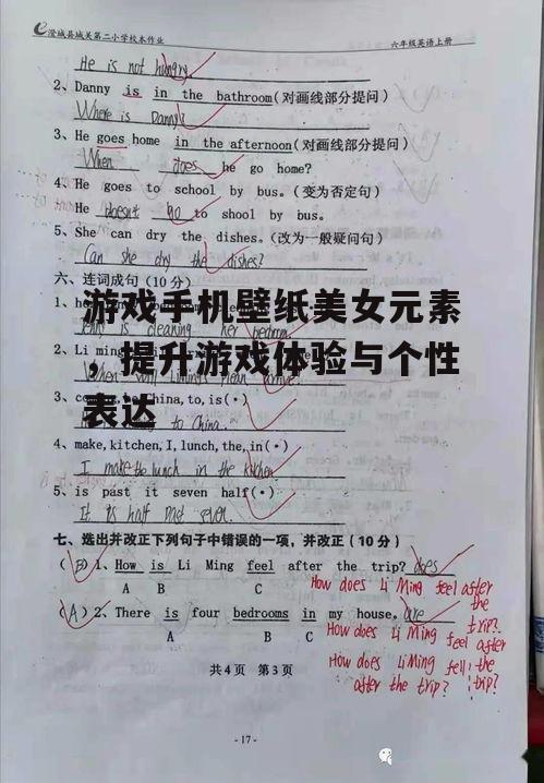 三、如何高效下载与管理游戏壁纸