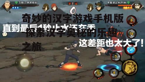 二、游戏玩法介绍