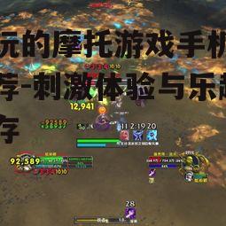 四、冒险探索游戏:探索未知的世界