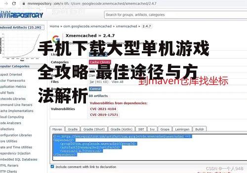 三、第三方下载网站