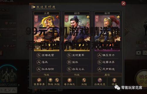 99元手机游戏精选推荐-高性价比游戏盘点